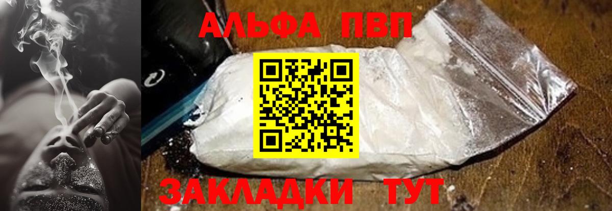 Альфа ПВП мука  Вход с VPN  Элиста  Alfa_PVP  А ПВП крисы CK  APVP СК КРИС 