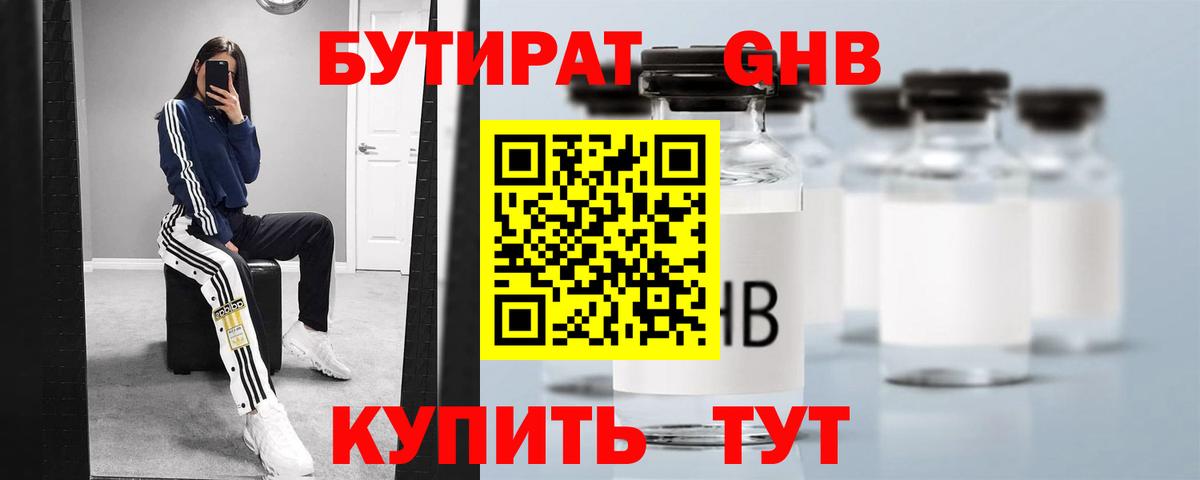 Элиста  Бутират вода  Вход с VPN 