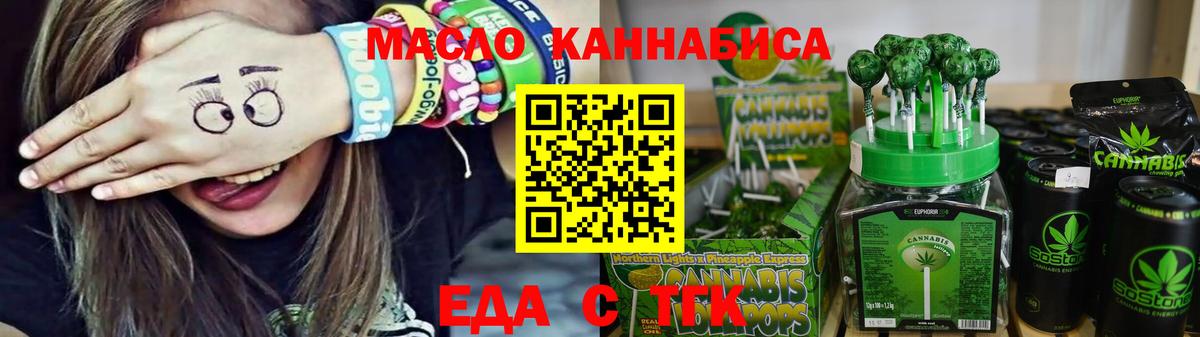Печенье с ТГК марихуана Элиста