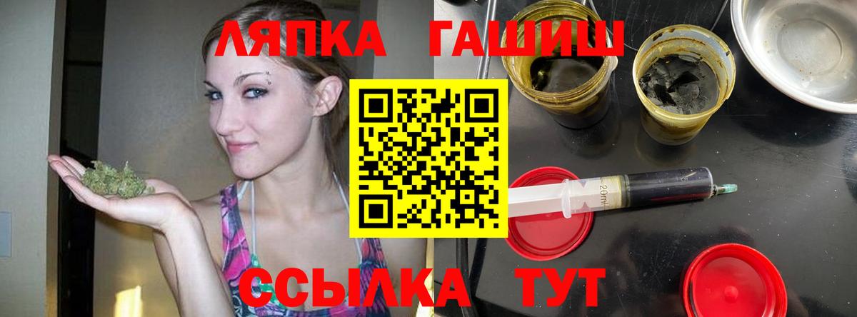 ГАШИШ VHQ  Вход с VPN  ГАШ  Гашиш Cannabis  Элиста 