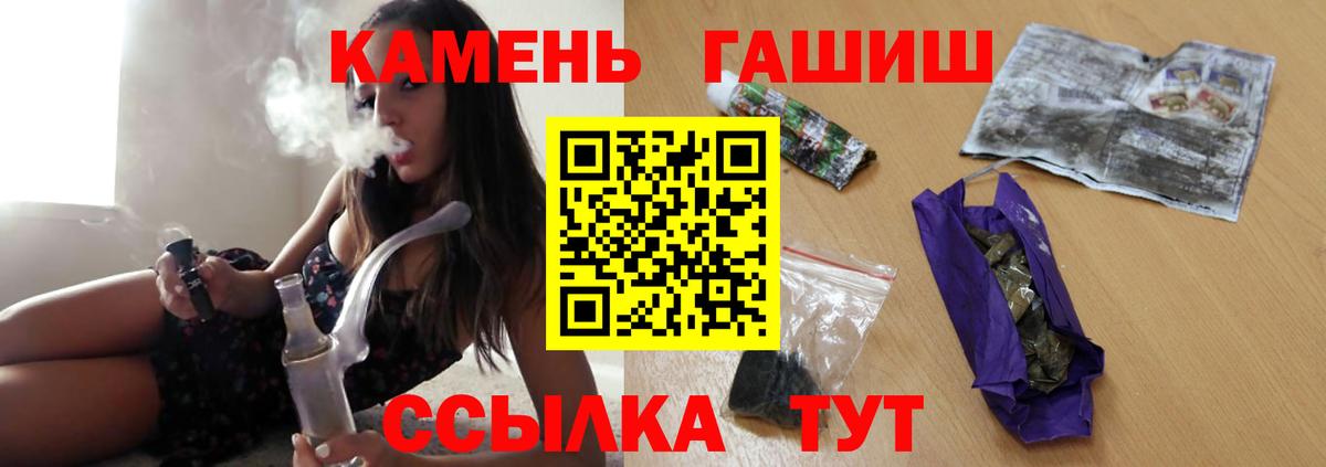 ГАШИШ убойный Элиста