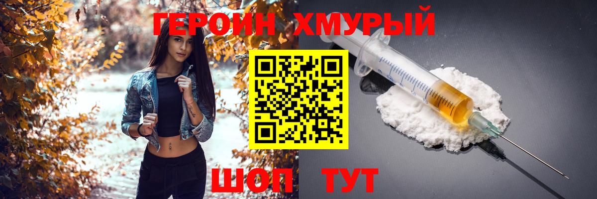 ГЕРОИН VHQ  Вход с VPN  Элиста 