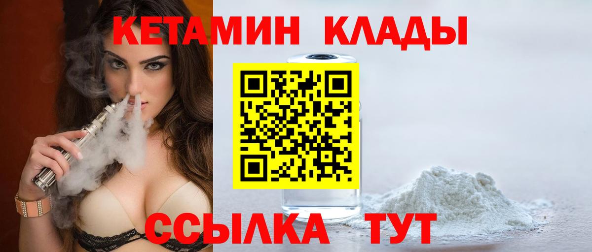 Кетамин VHQ  Вход с VPN  Элиста 