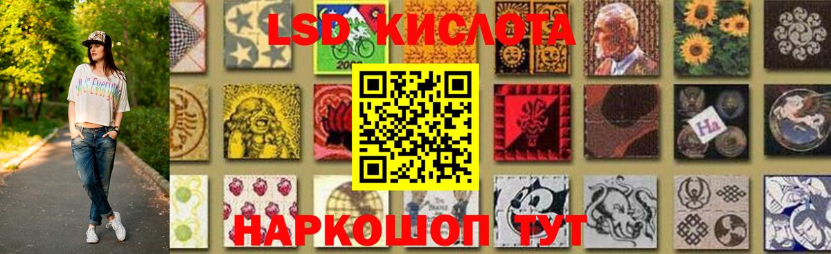 ЛСД экстази кислота Элиста