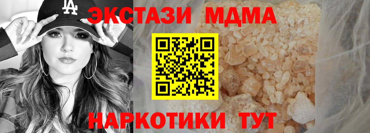 Элиста  MDMA молли  MDMA crystal  Вход с VPN 