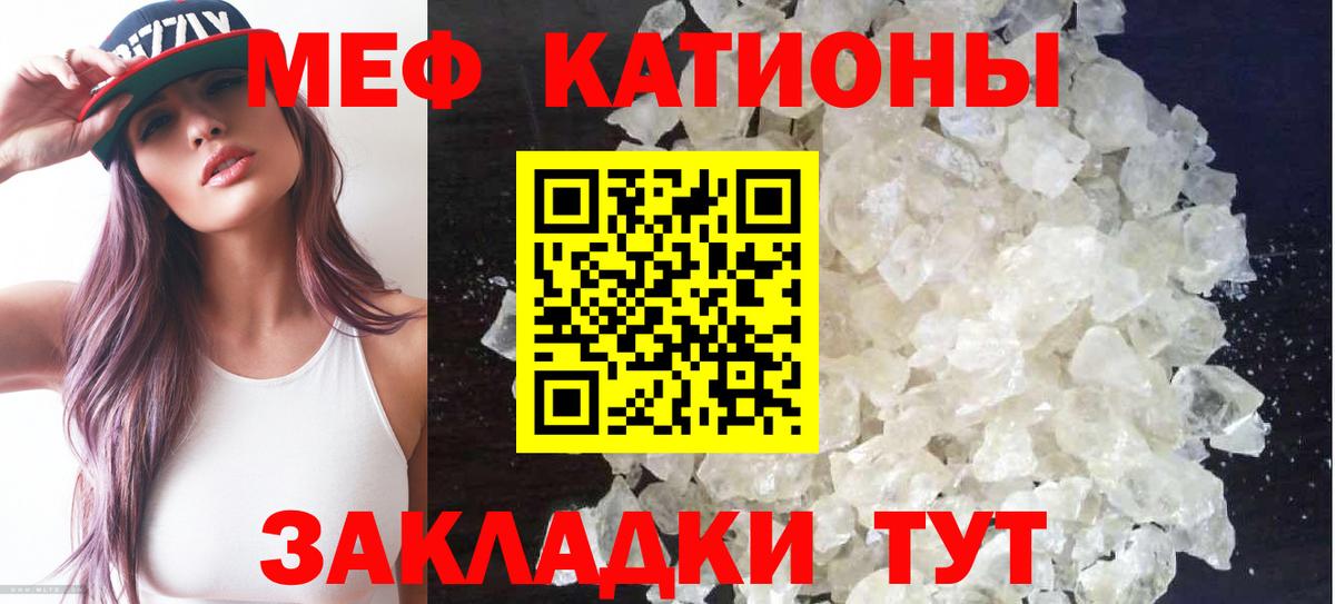МЕФ  Вход с VPN  Меф мяу мяу  Элиста  МЯУ-МЯУ 4 MMC 
