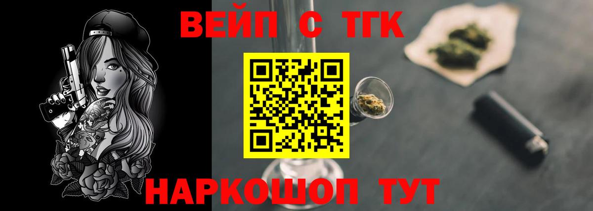 Дистиллят ТГК жижа Элиста